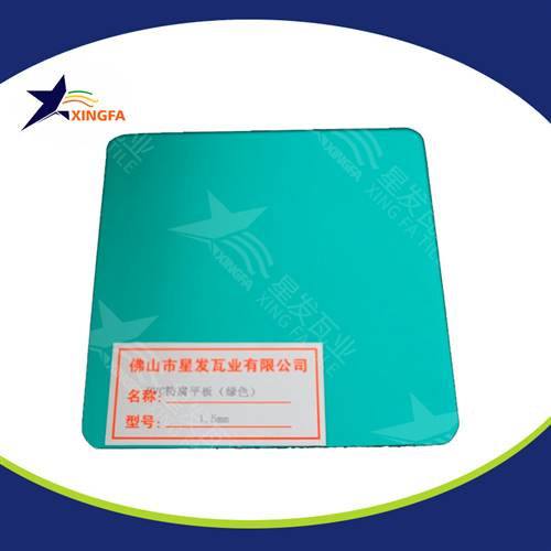 840型新型环保pvc防腐复合瓦 化工冶炼厂用塑料波浪瓦 PC防腐平板瓦厂批发销售